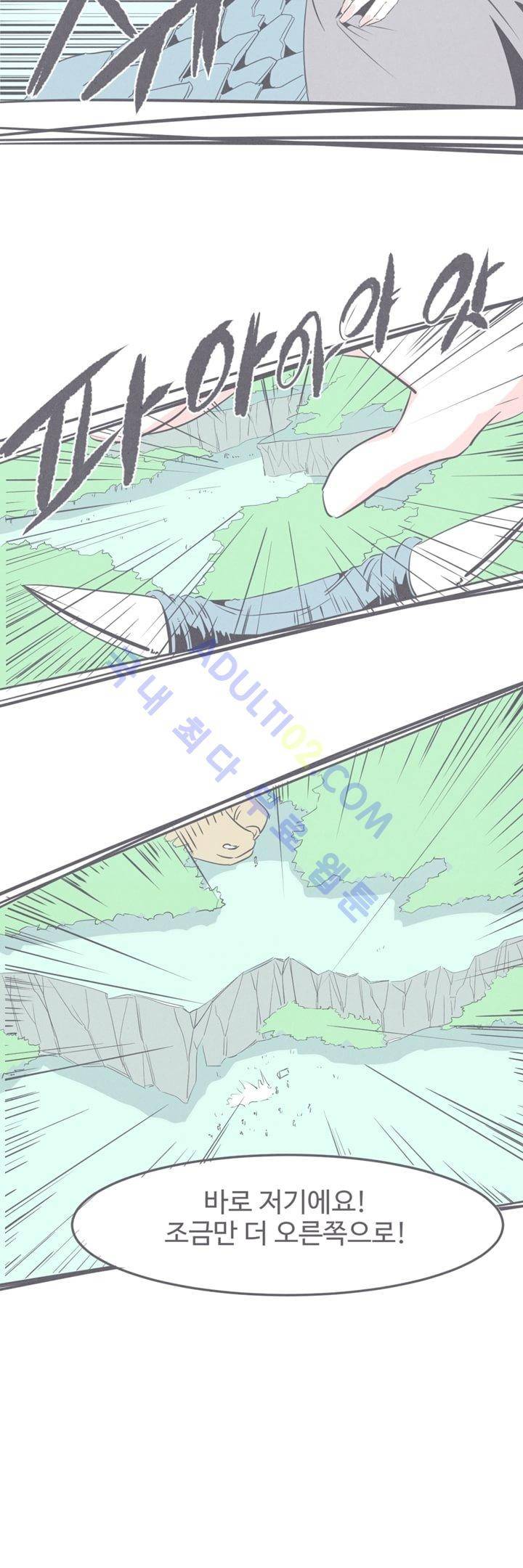 어쩌다보니 마왕이 되었습니다 7화 2