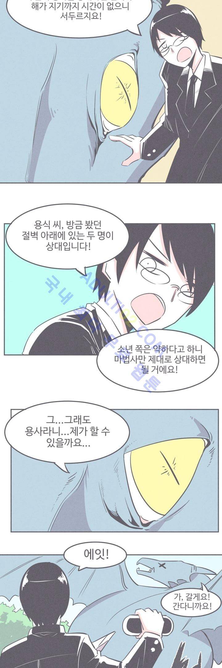 어쩌다보니 마왕이 되었습니다 7화 5