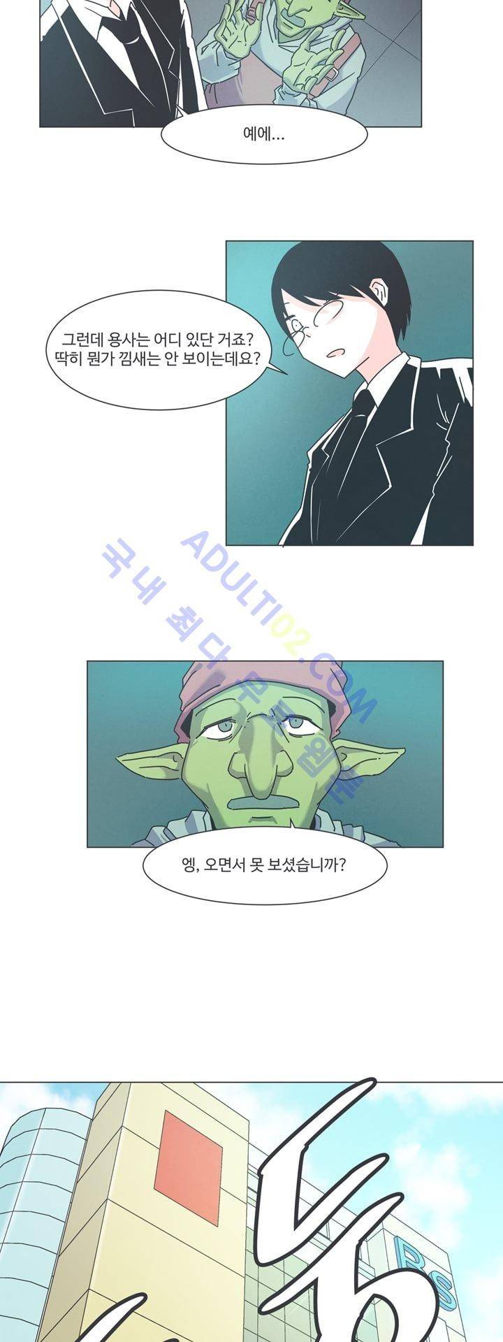 어쩌다보니 마왕이 되었습니다 19화 2