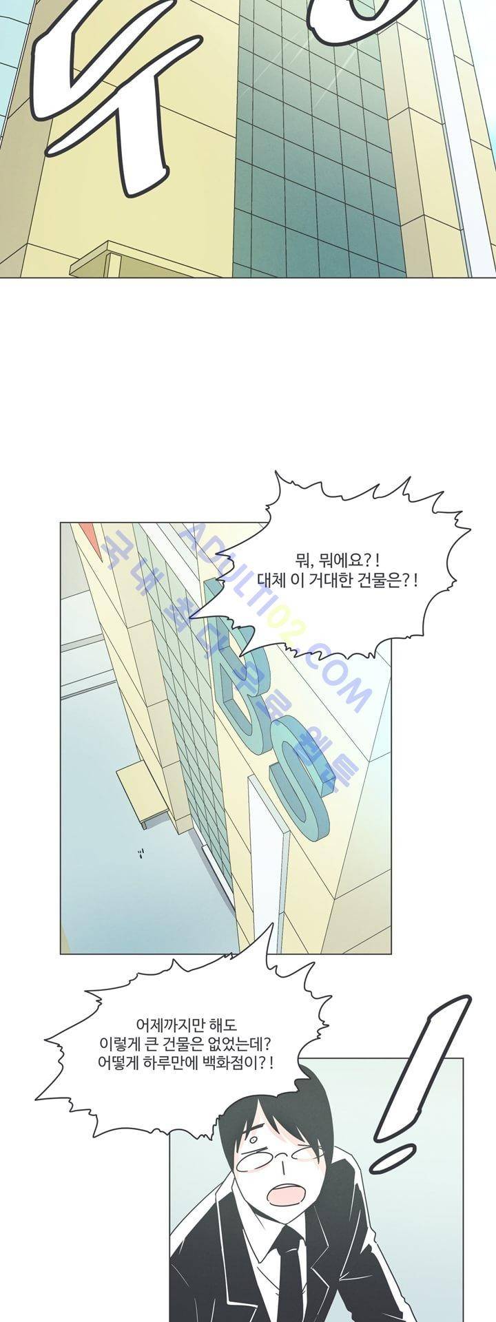 어쩌다보니 마왕이 되었습니다 19화 3