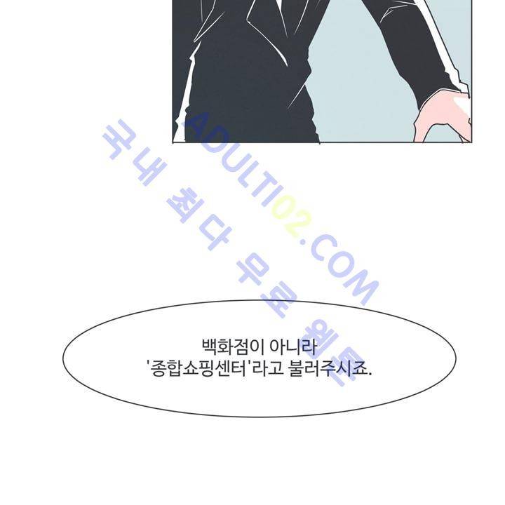 어쩌다보니 마왕이 되었습니다 19화 4