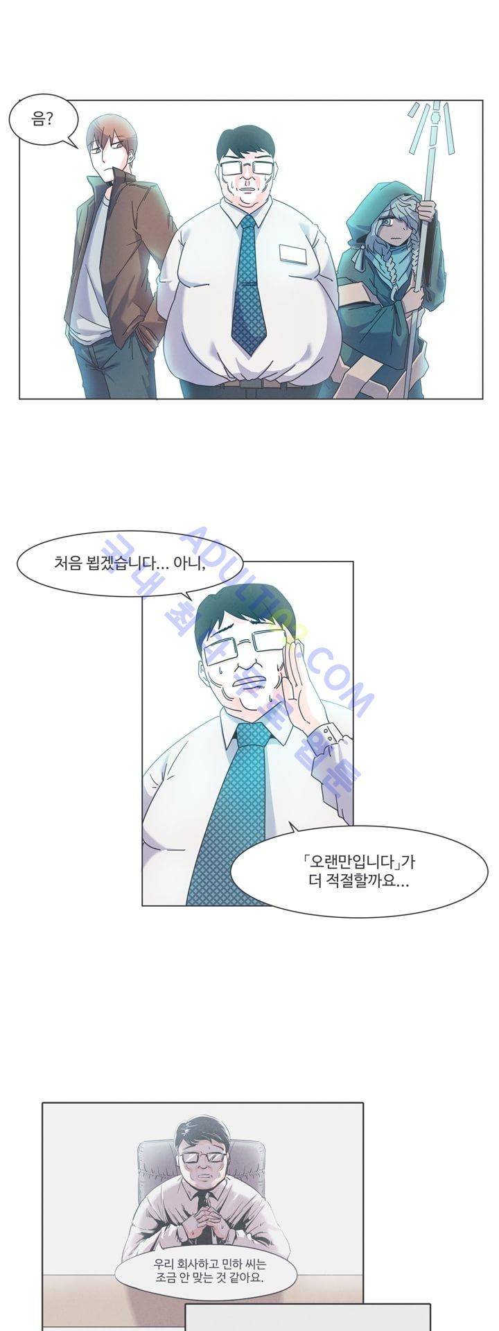 어쩌다보니 마왕이 되었습니다 19화 5