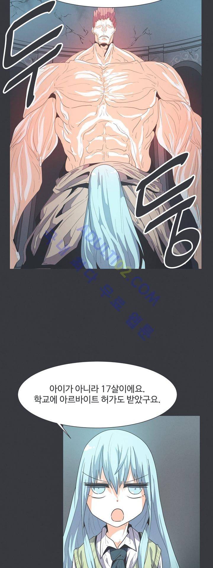 어쩌다보니 마왕이 되었습니다 29화 4