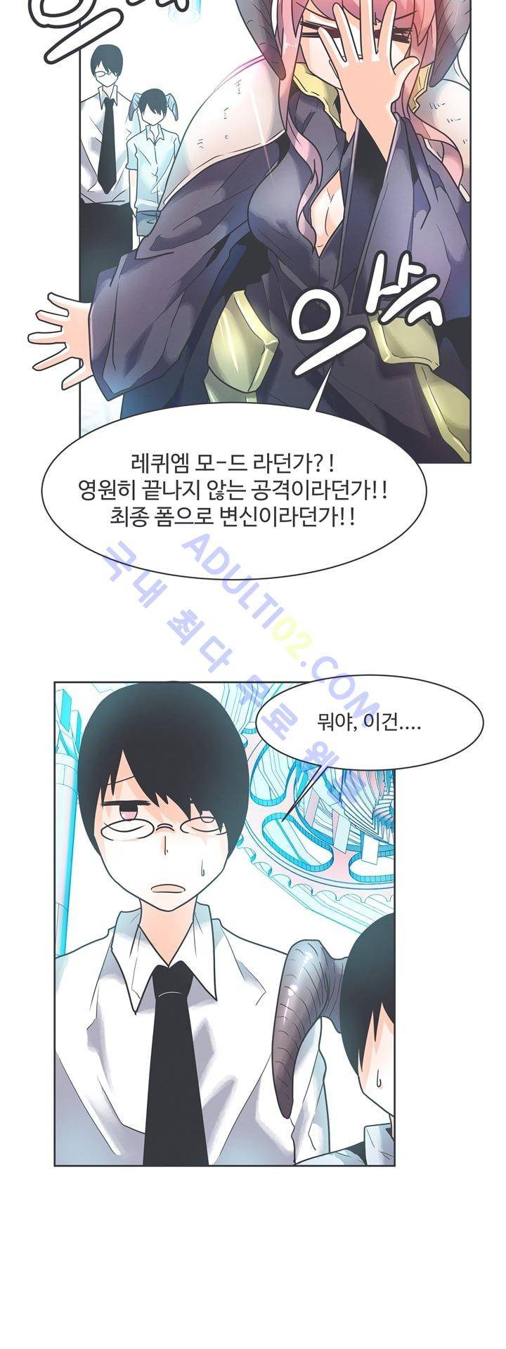 어쩌다보니 마왕이 되었습니다 39화 3