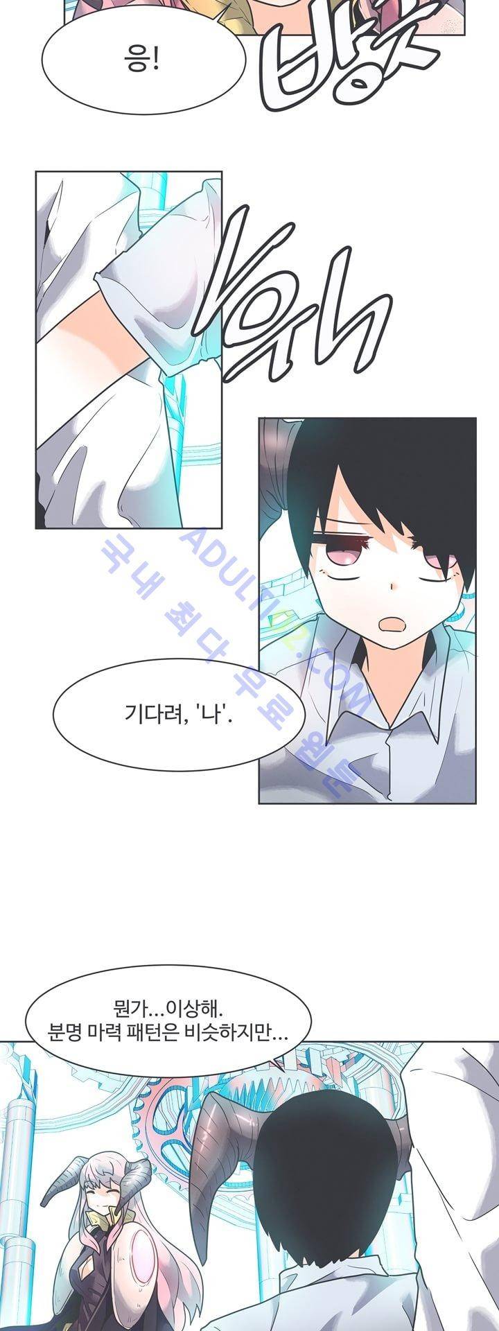어쩌다보니 마왕이 되었습니다 39화 6