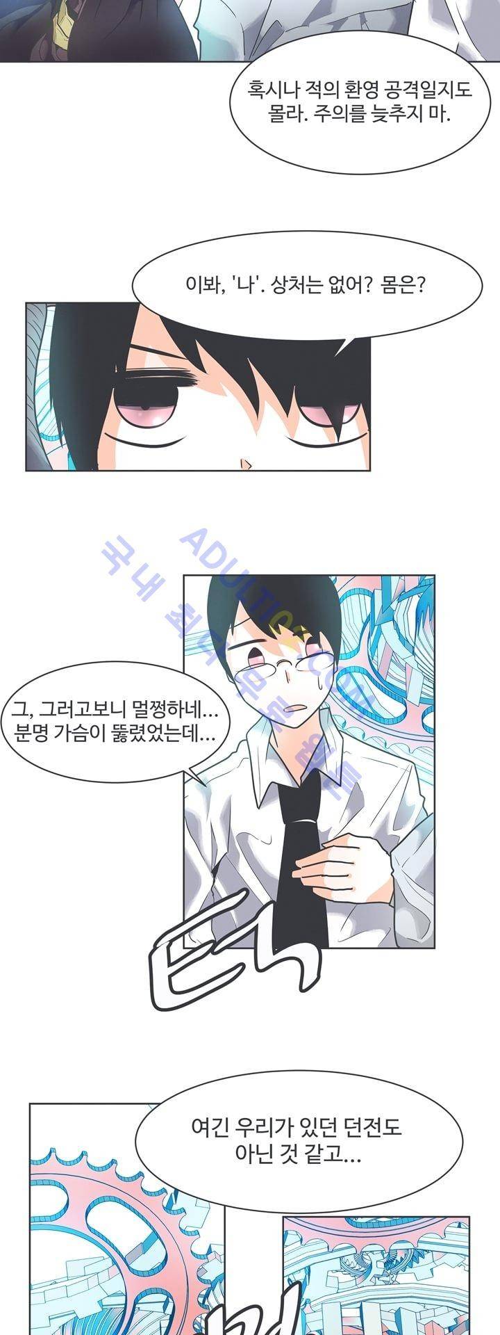 어쩌다보니 마왕이 되었습니다 39화 7