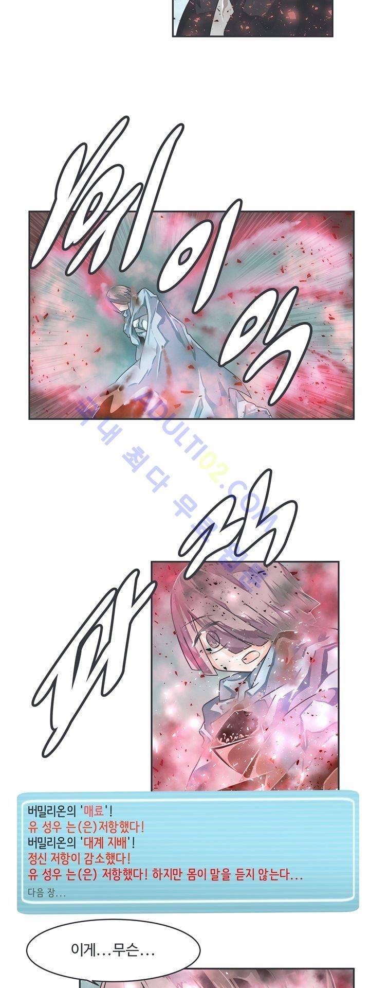 어쩌다보니 마왕이 되었습니다 49화 2