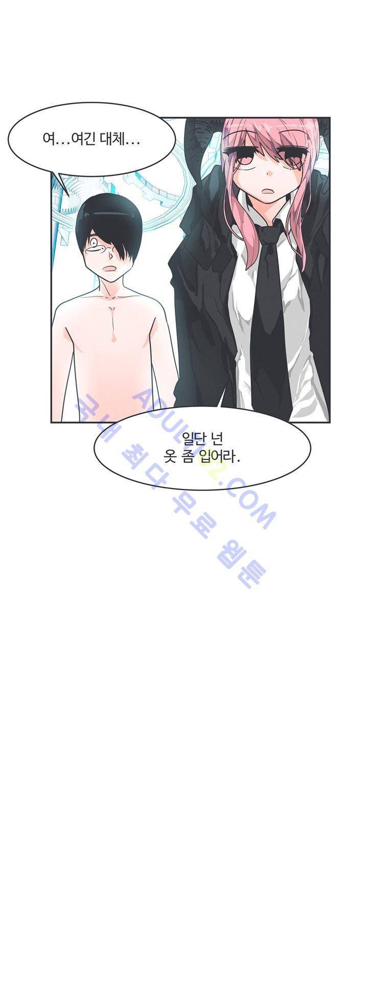어쩌다보니 마왕이 되었습니다 49화 6