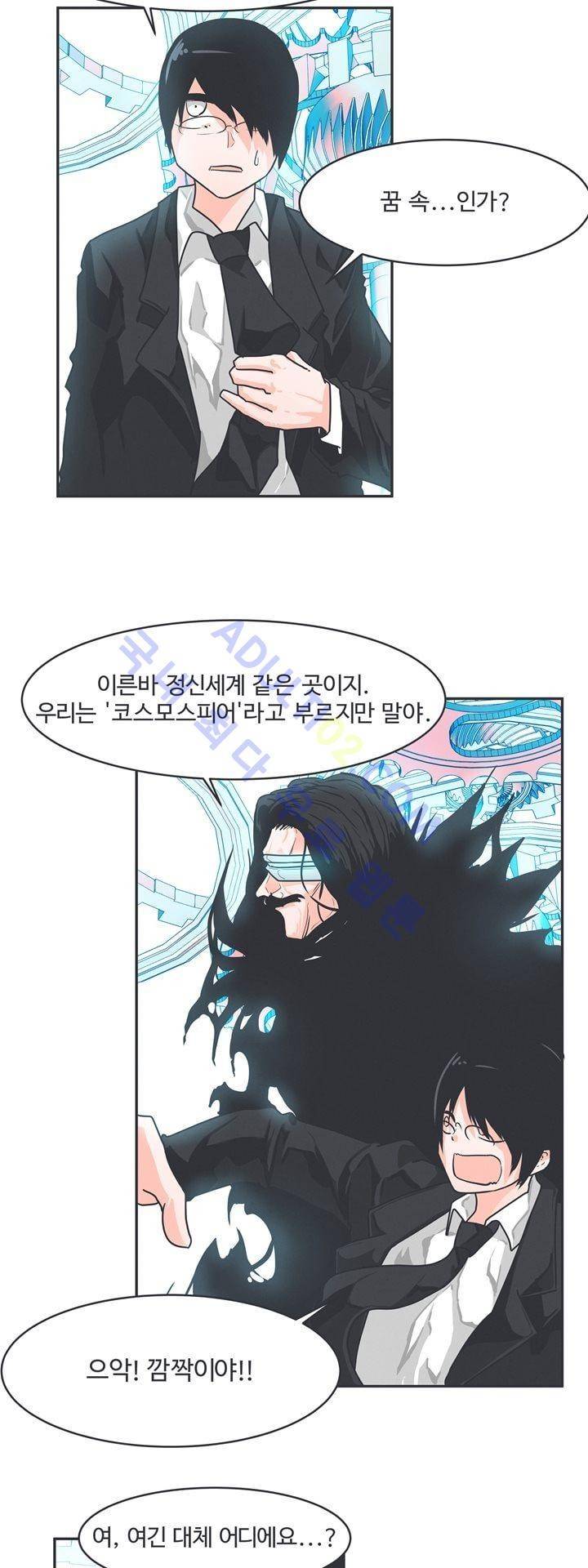 어쩌다보니 마왕이 되었습니다 49화 8