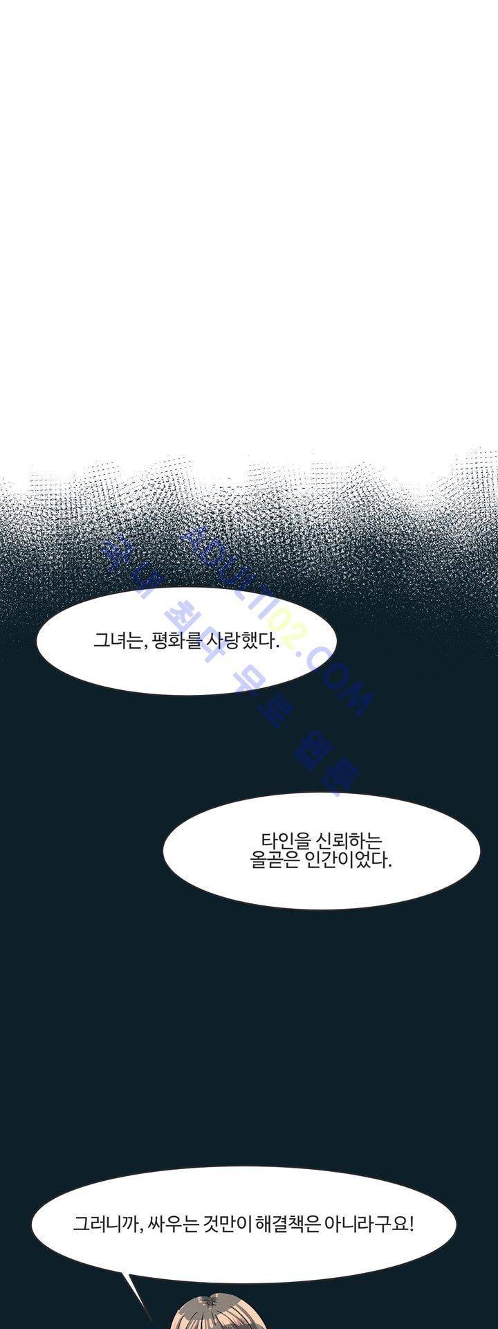 어쩌다보니 마왕이 되었습니다 59화 3