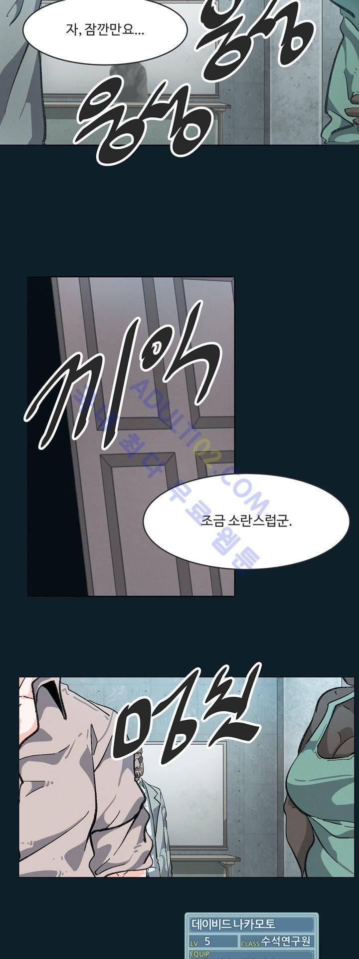 어쩌다보니 마왕이 되었습니다 59화 7