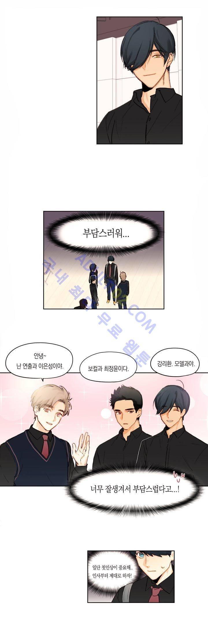 트레니즈 2화 2