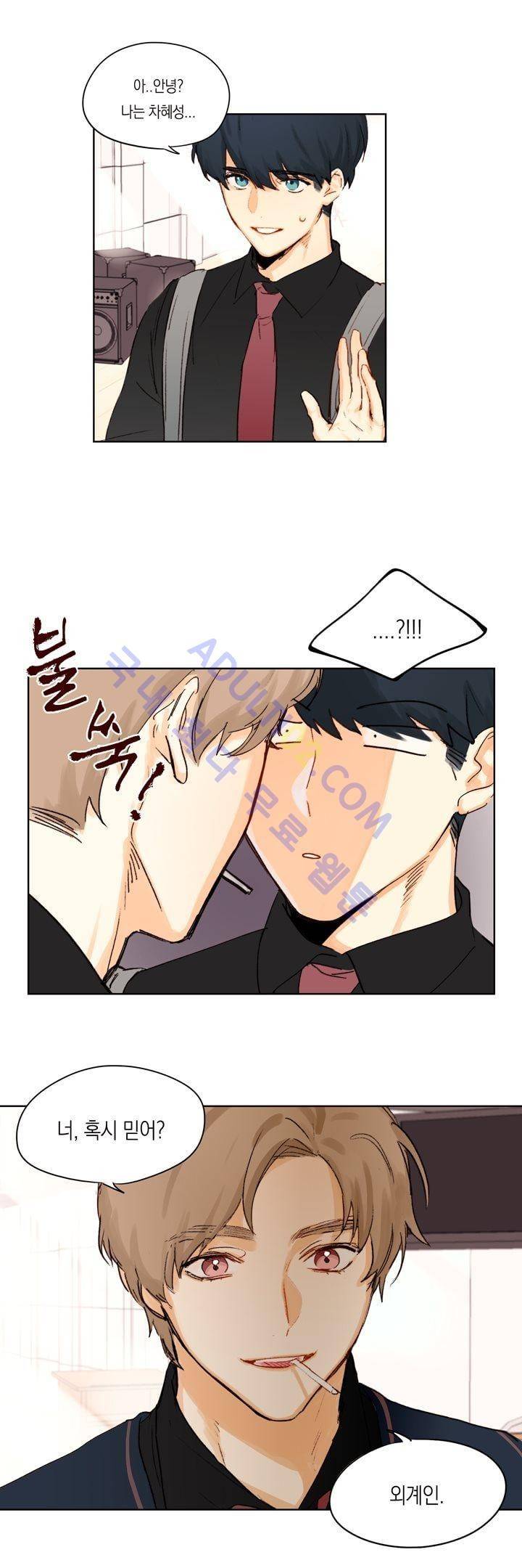 트레니즈 2화 3