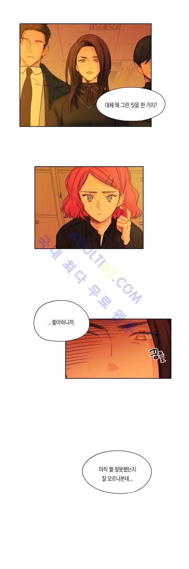 트레니즈 12화 2