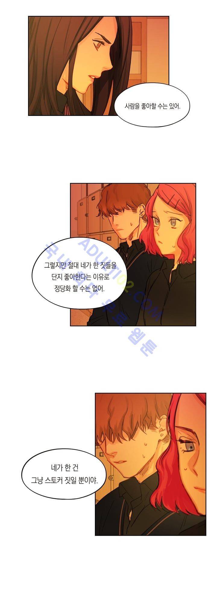 트레니즈 12화 3