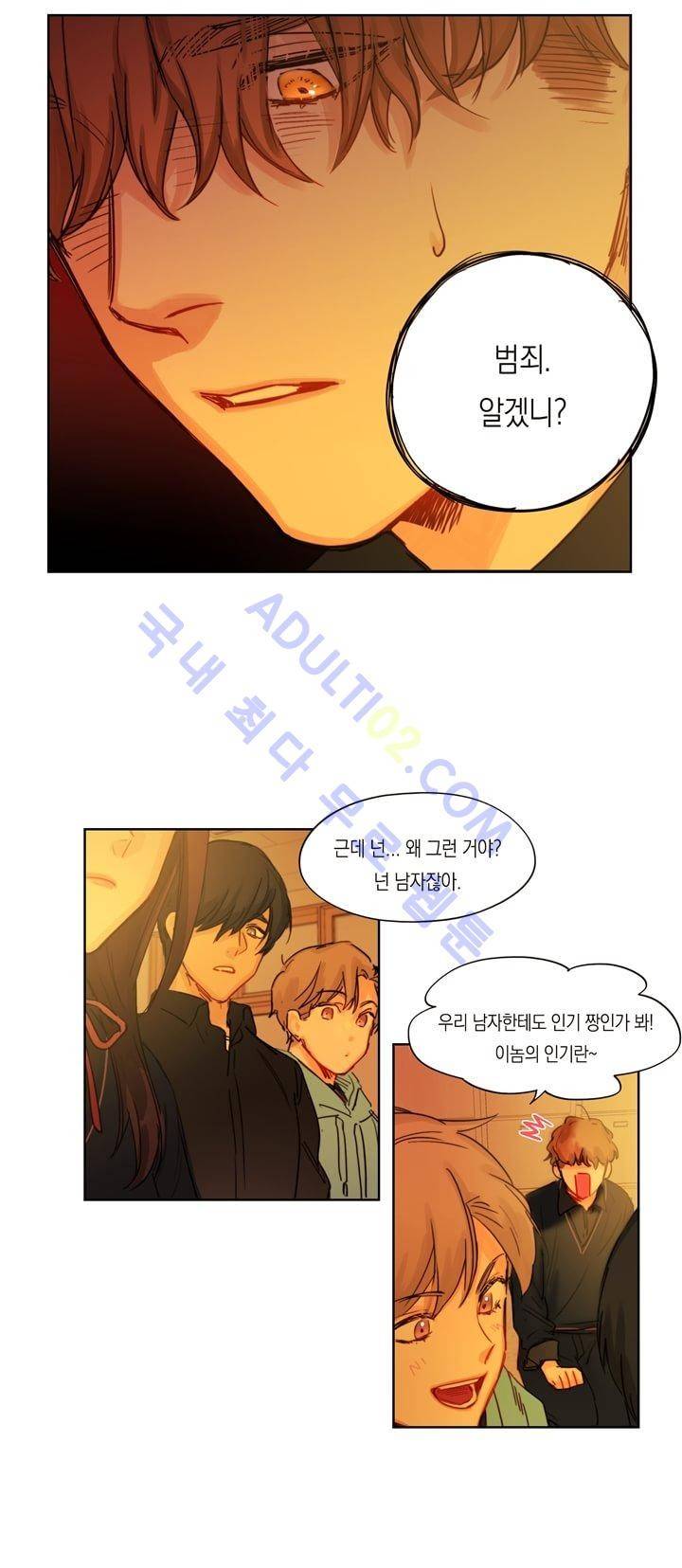 트레니즈 12화 4
