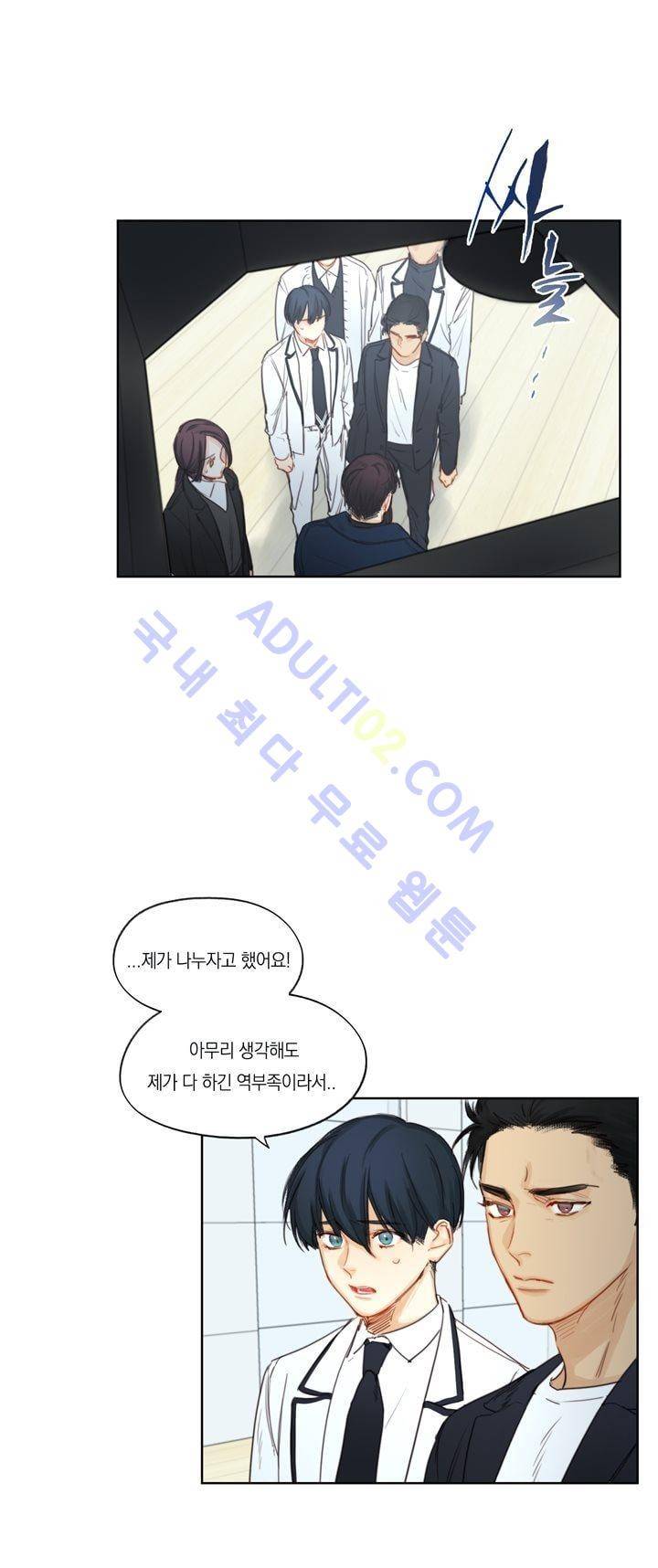 트레니즈 22화 1
