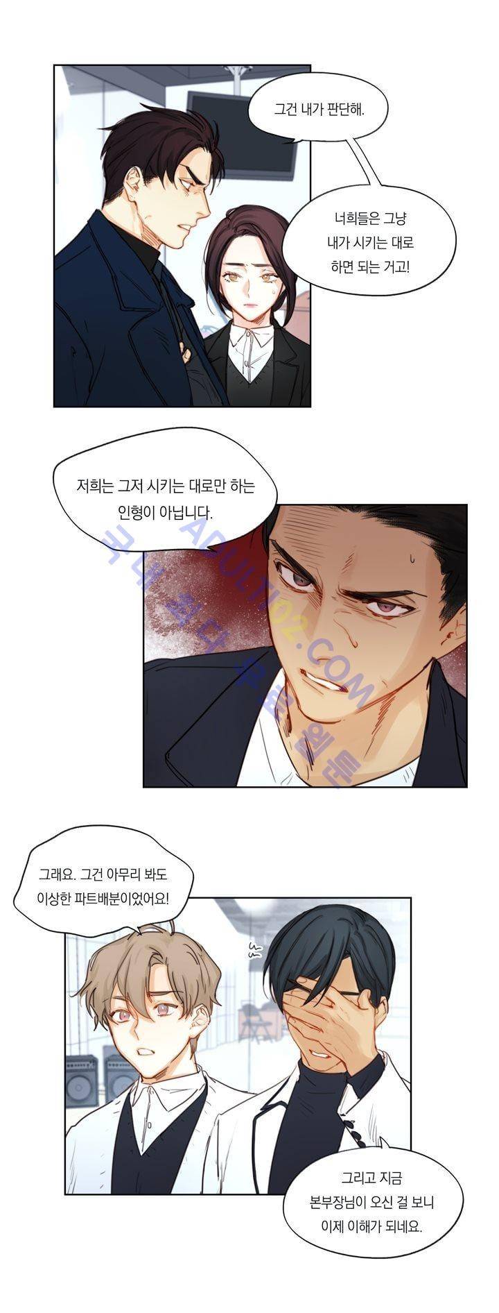 트레니즈 22화 2