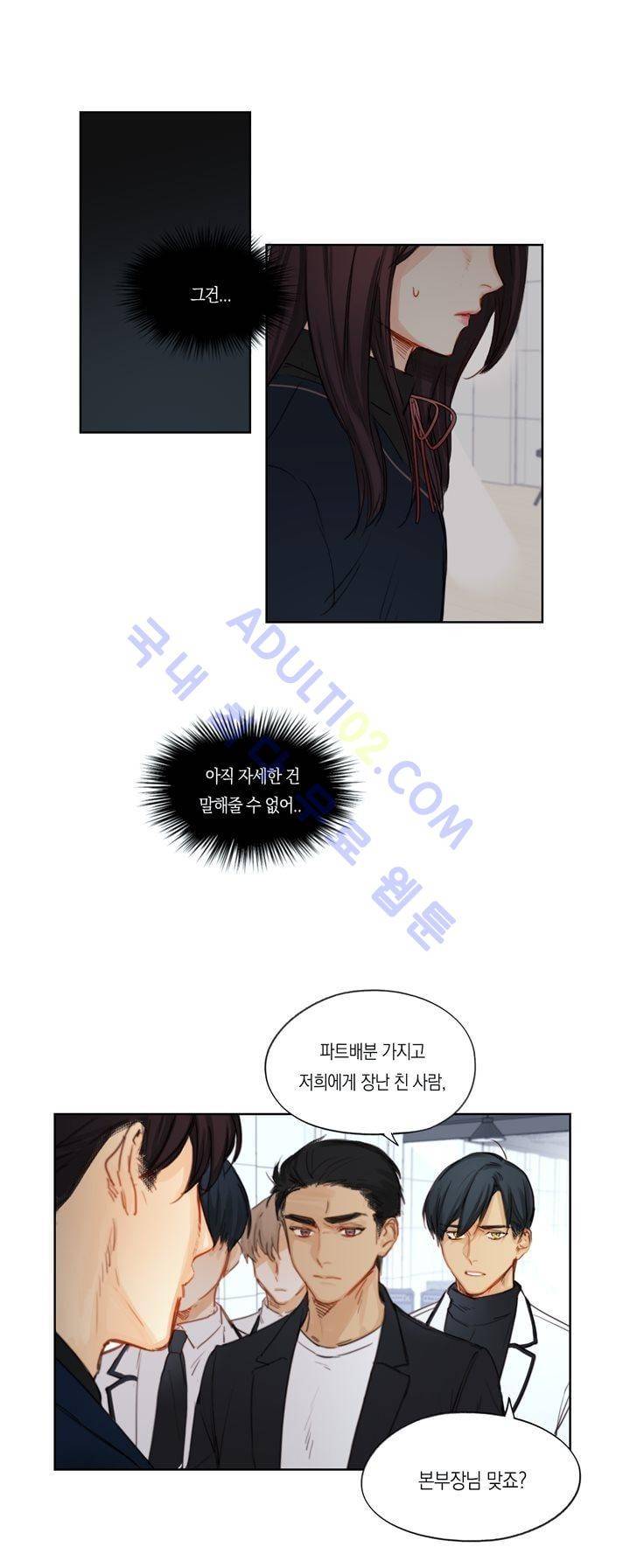 트레니즈 22화 4
