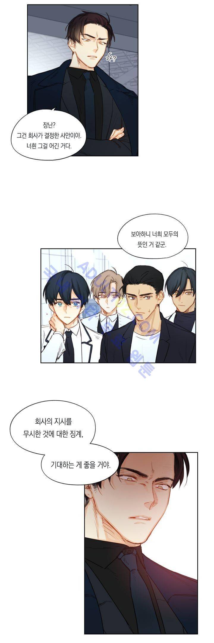 트레니즈 22화 5