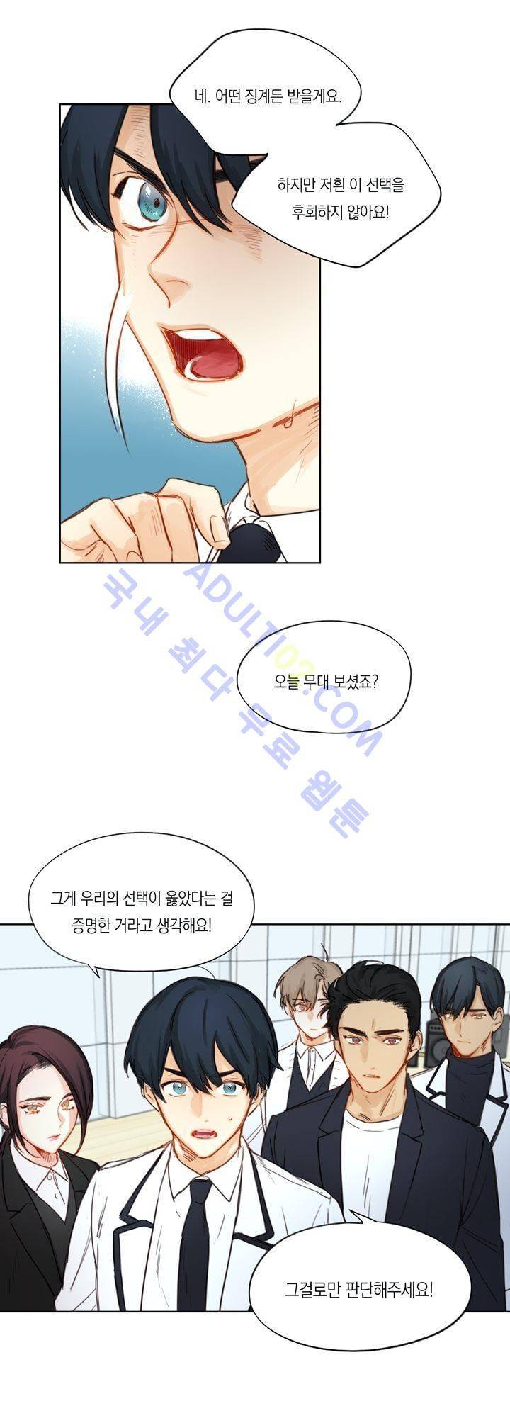 트레니즈 22화 6