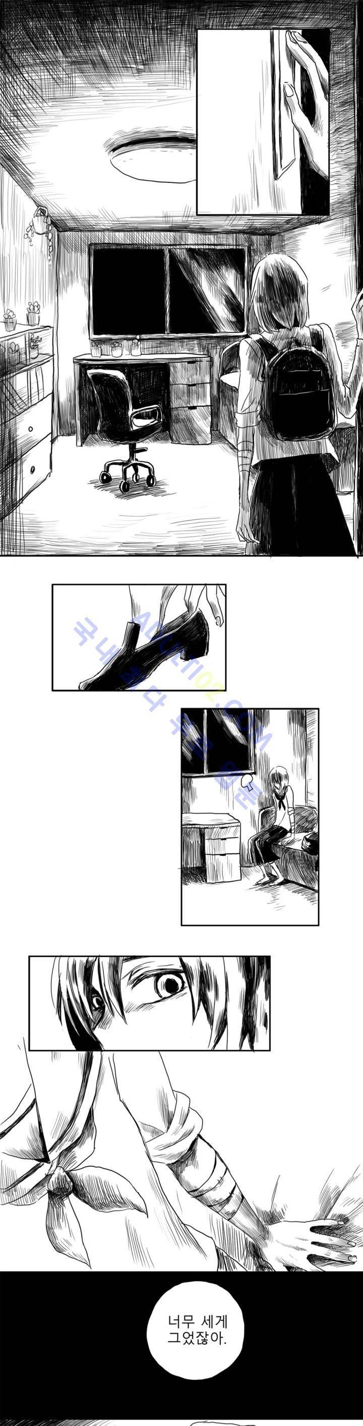 자해클럽 1화 2