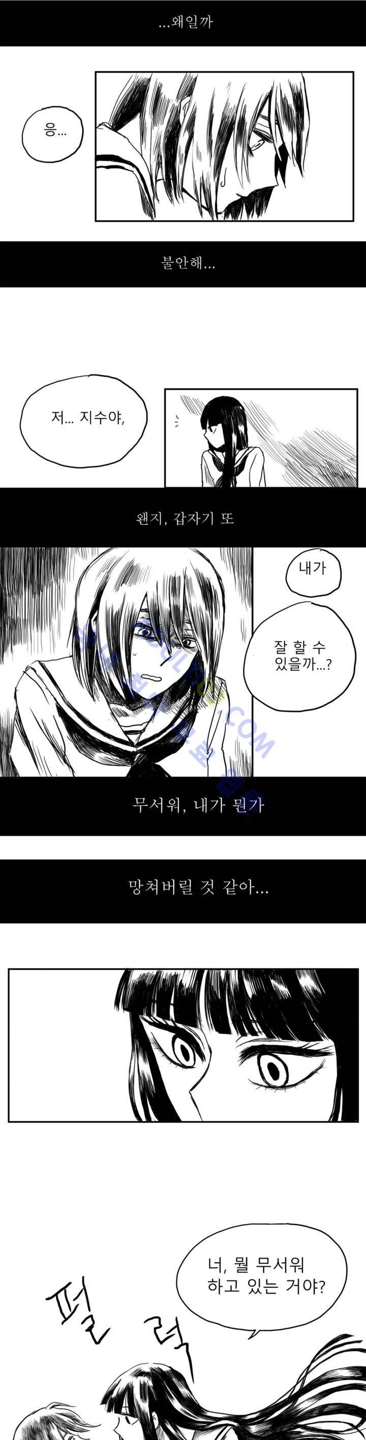 자해클럽 1화 6