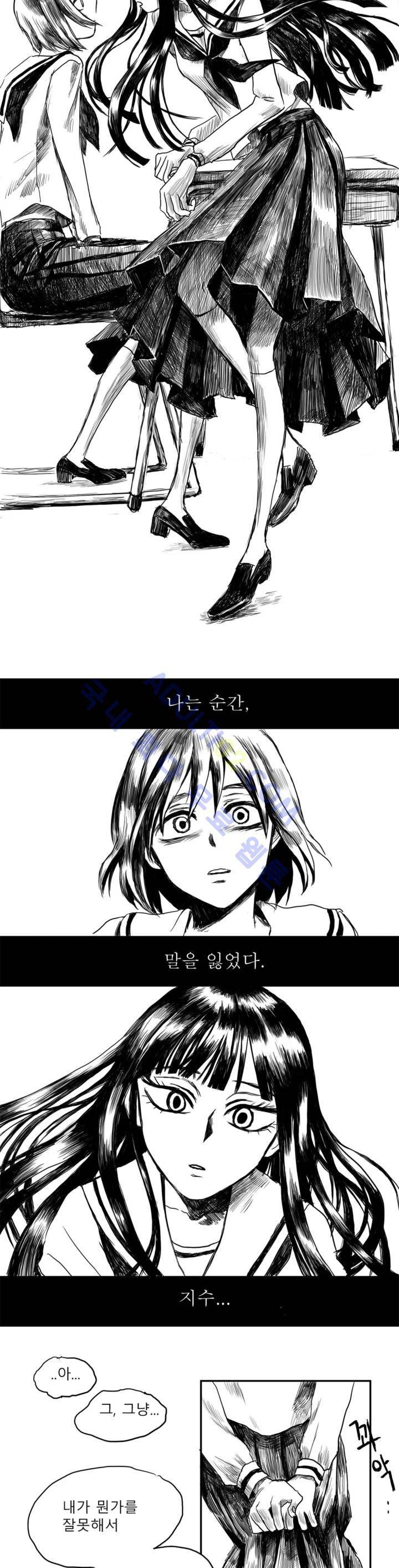 자해클럽 1화 7