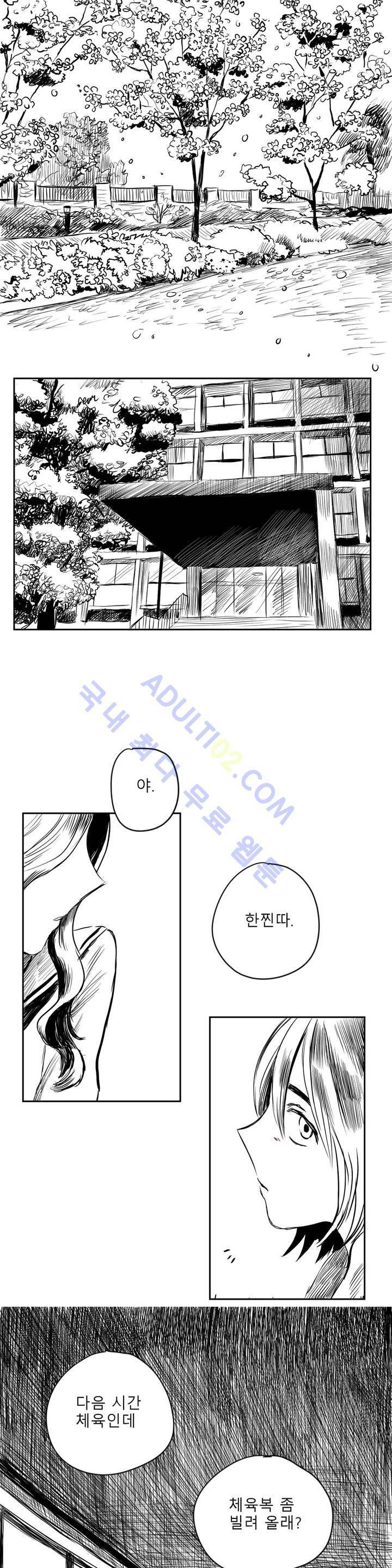 자해클럽 18화 2