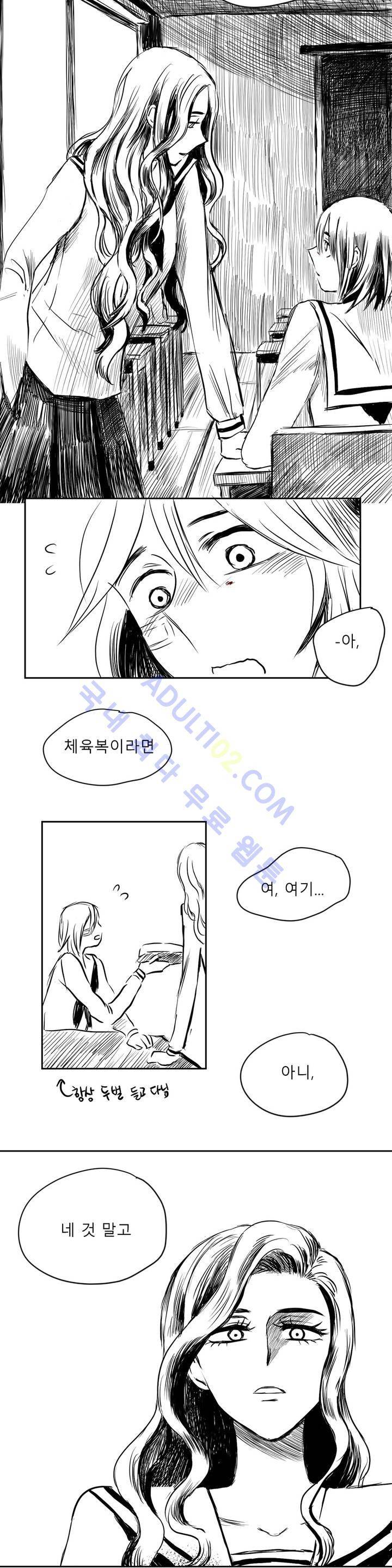 자해클럽 18화 3