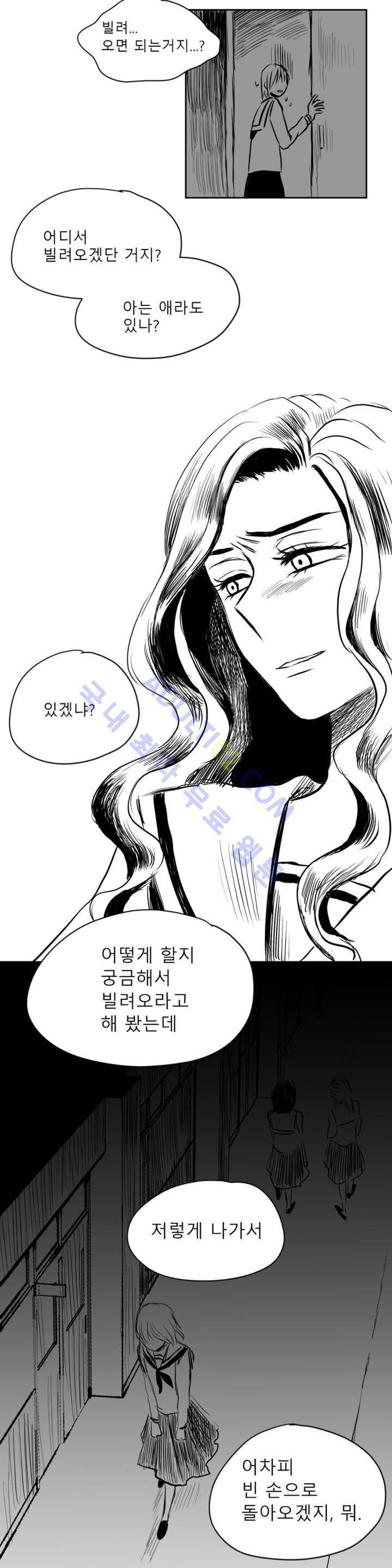 자해클럽 18화 5