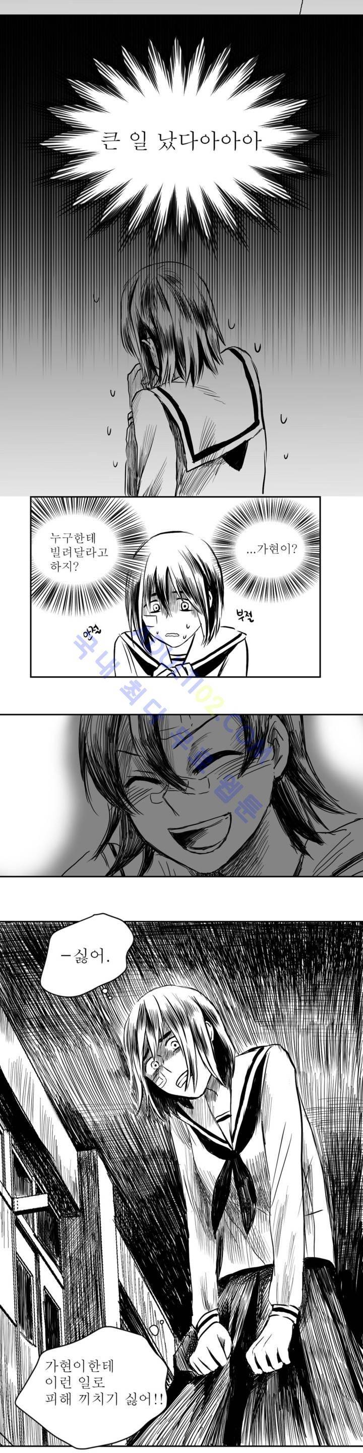 자해클럽 18화 6