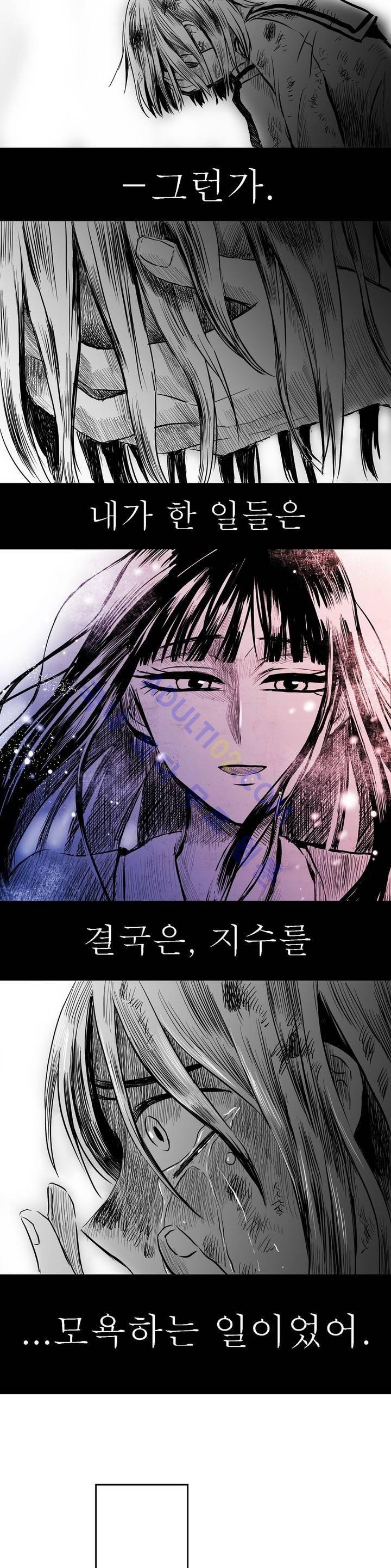자해클럽 28화 4