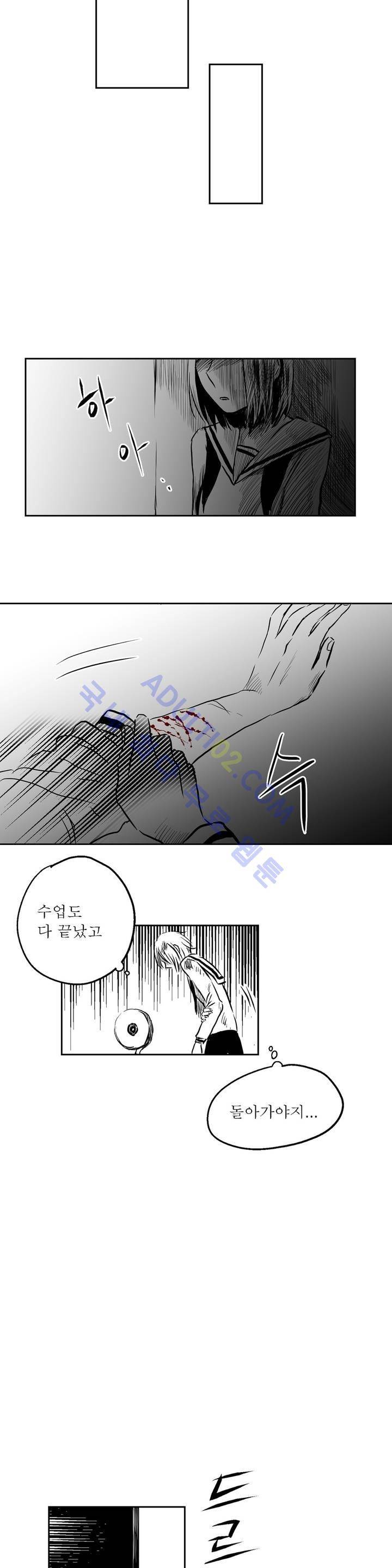 자해클럽 28화 5