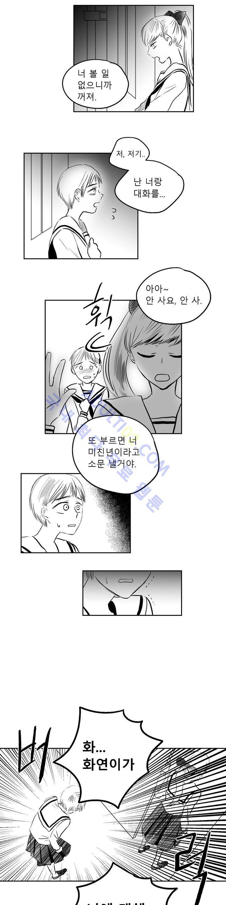 자해클럽 38화 4