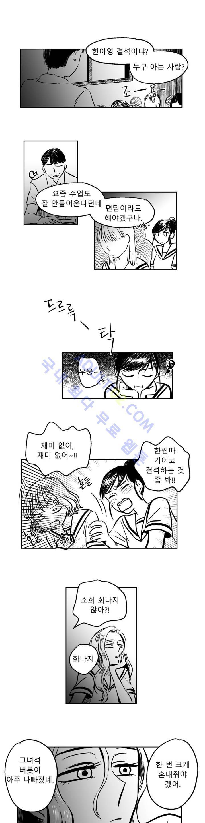 자해클럽 48화 2