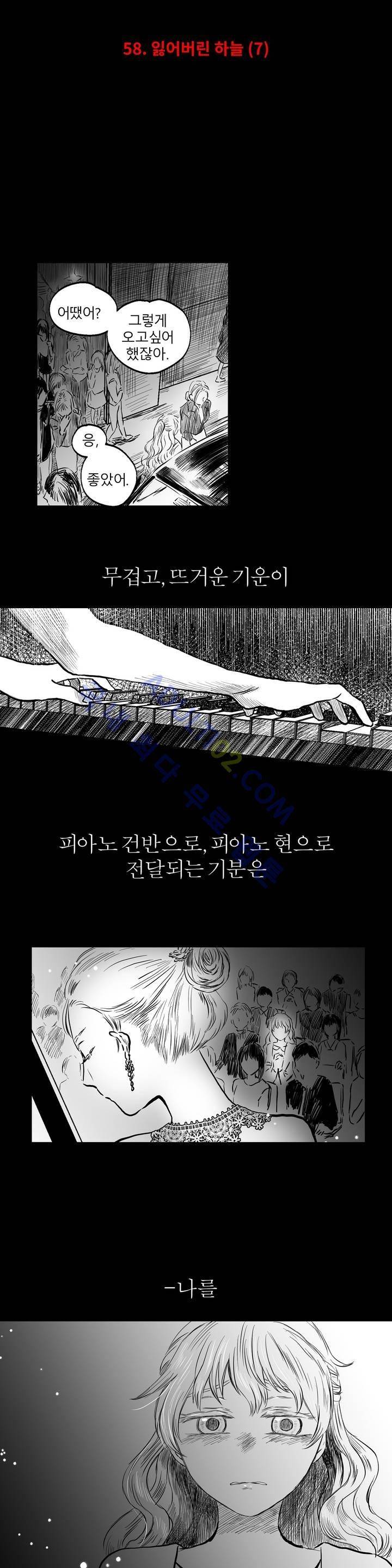 자해클럽 58화 3