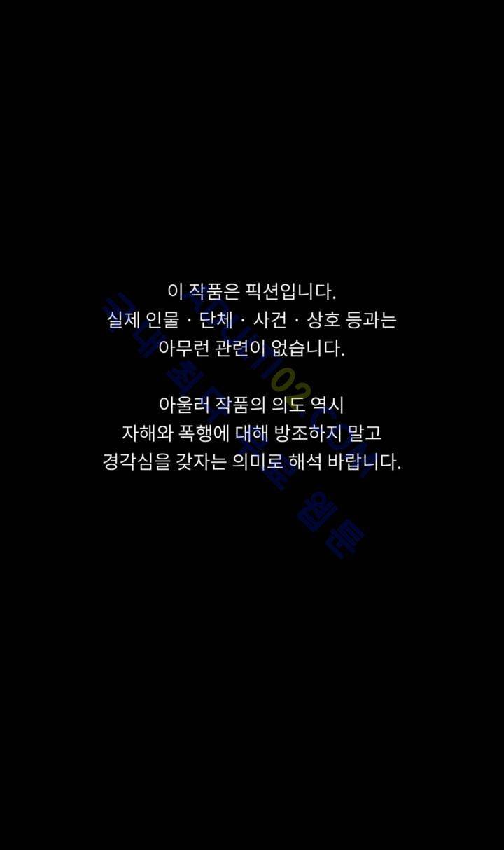 자해클럽 68화 2