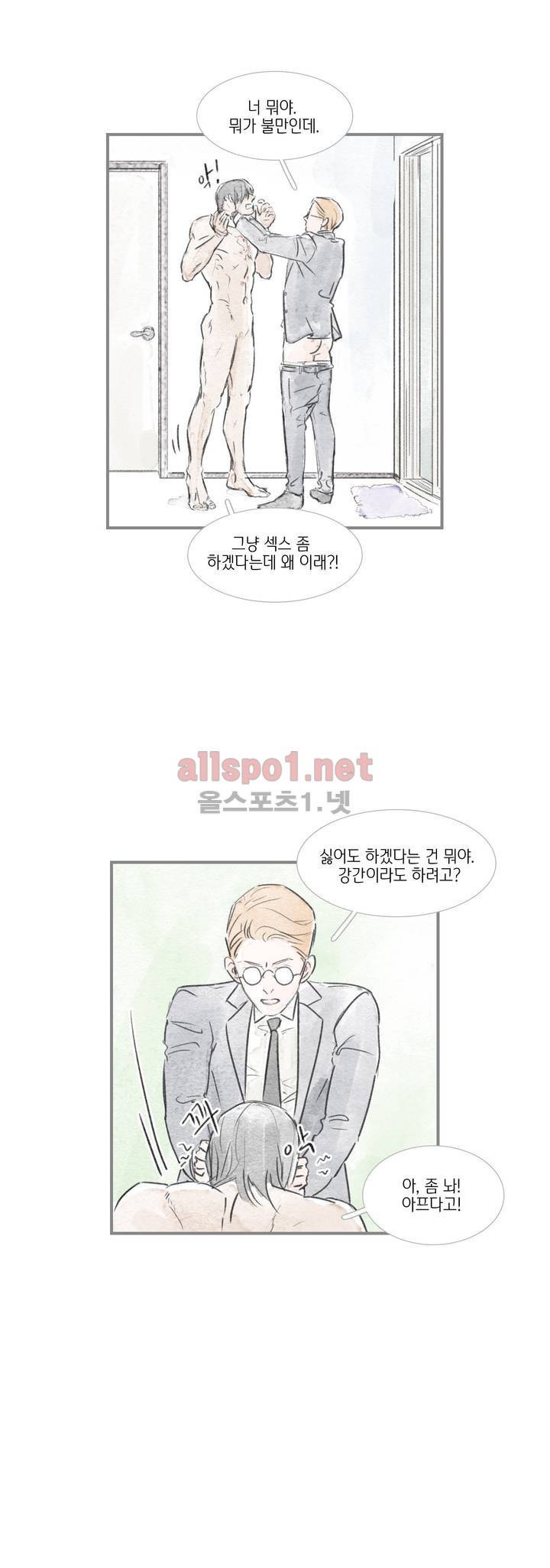 돌핀 요정 52화 2