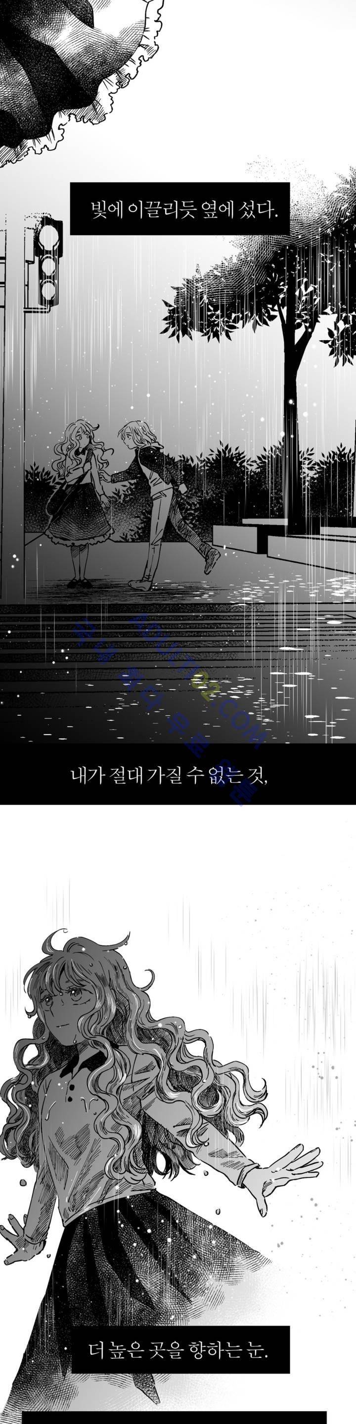 자해클럽 83화 3