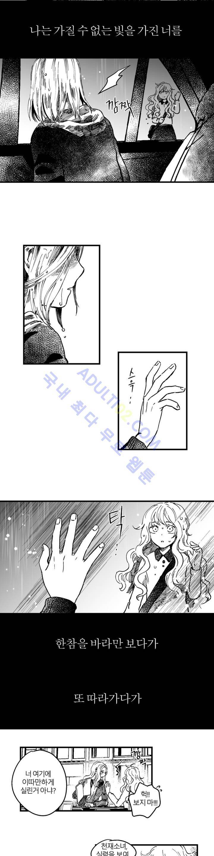 자해클럽 83화 5