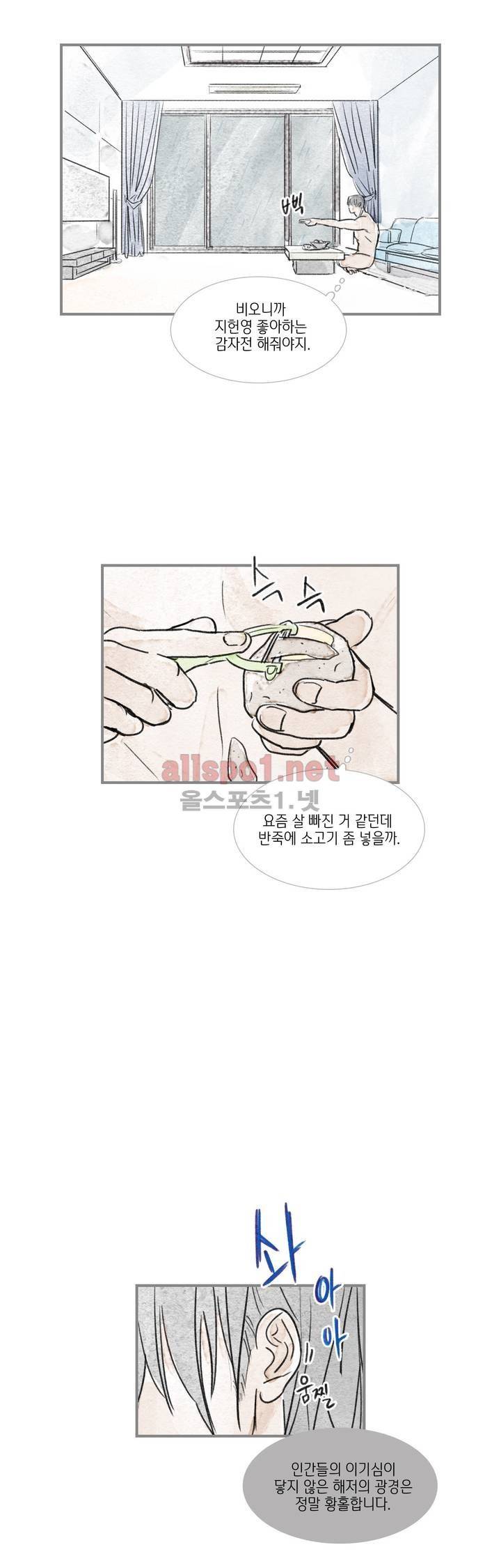 돌핀 요정 63화 5