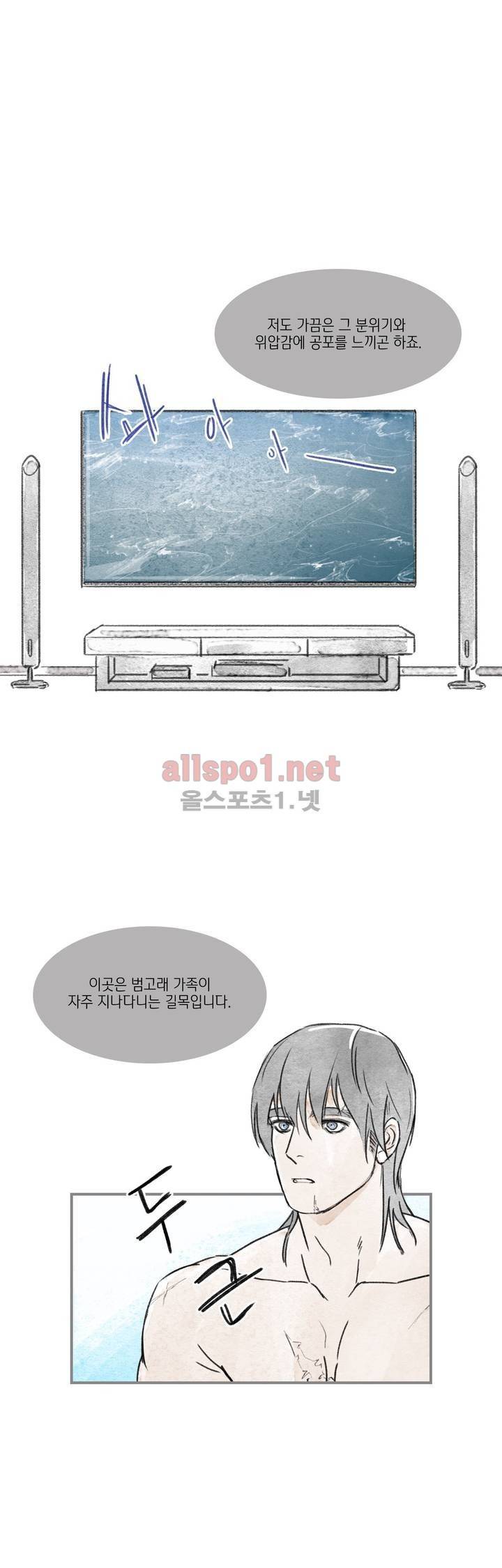돌핀 요정 63화 6