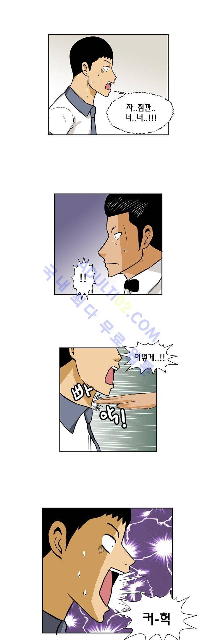 일진잡는 경찰님 22화 2