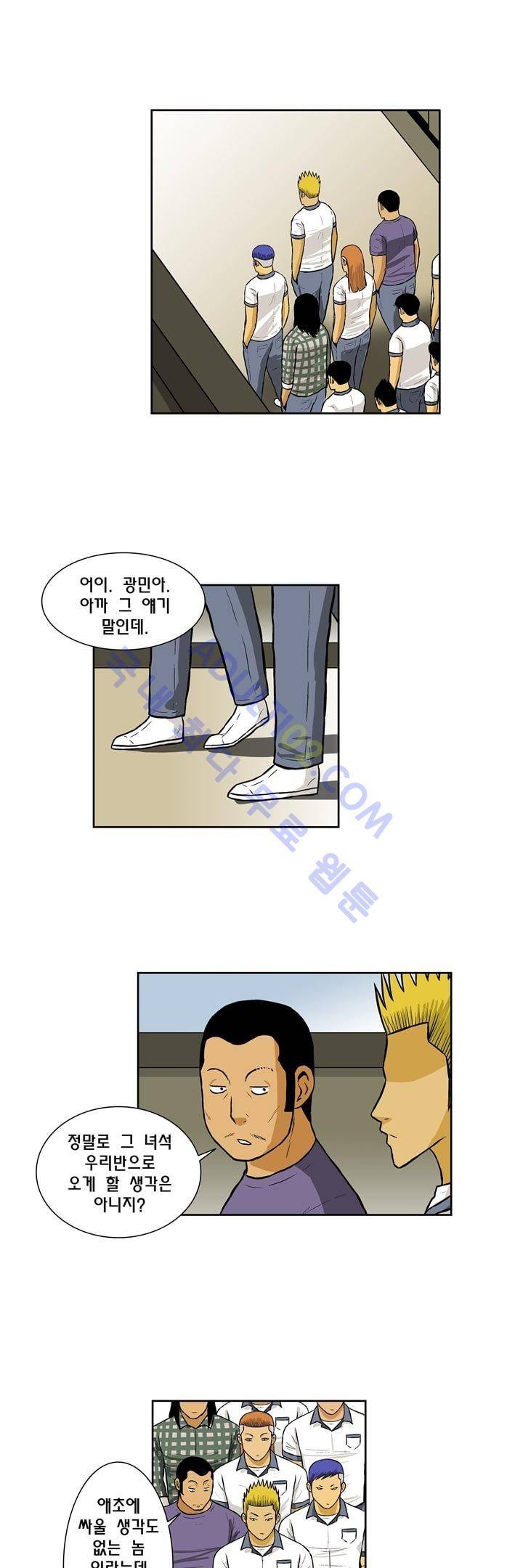일진잡는 경찰님 31화 2