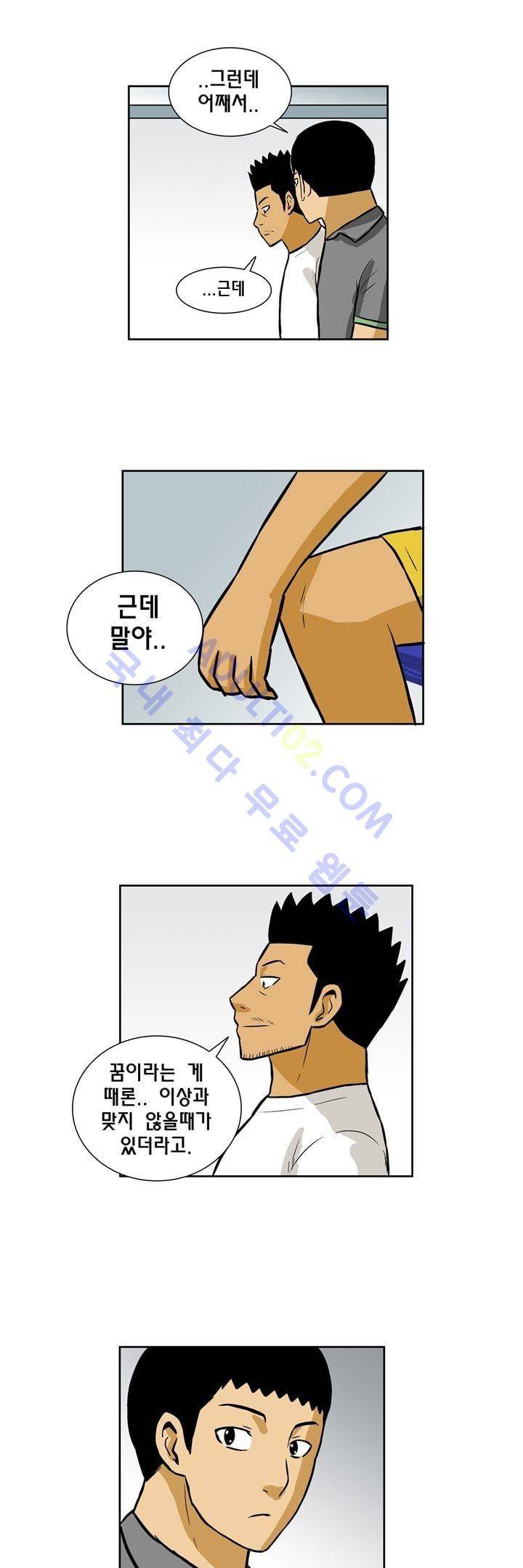 일진잡는 경찰님 41화 1