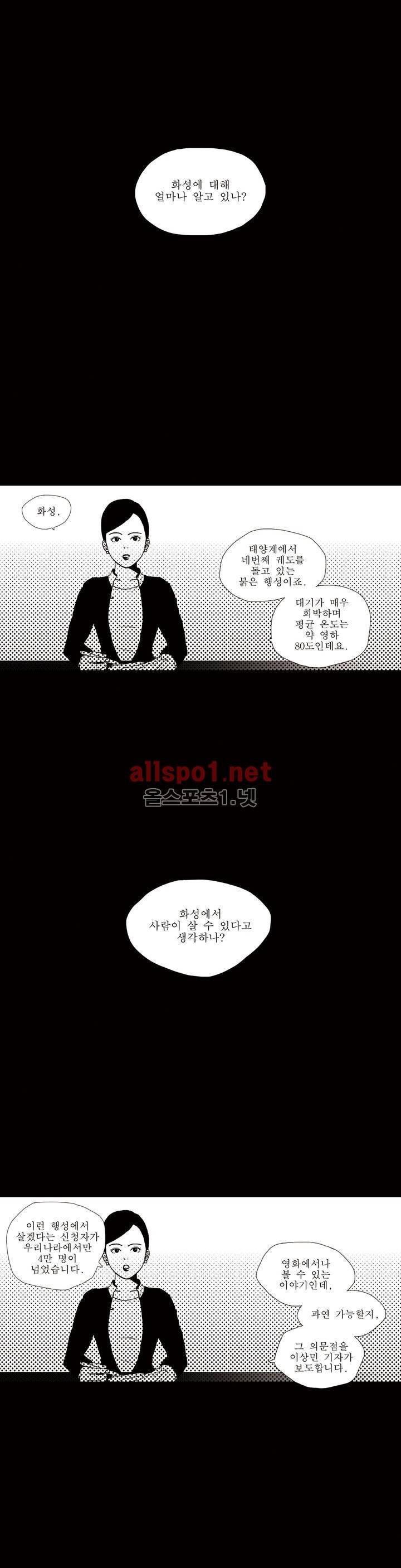 생존주의 프롤로그 1