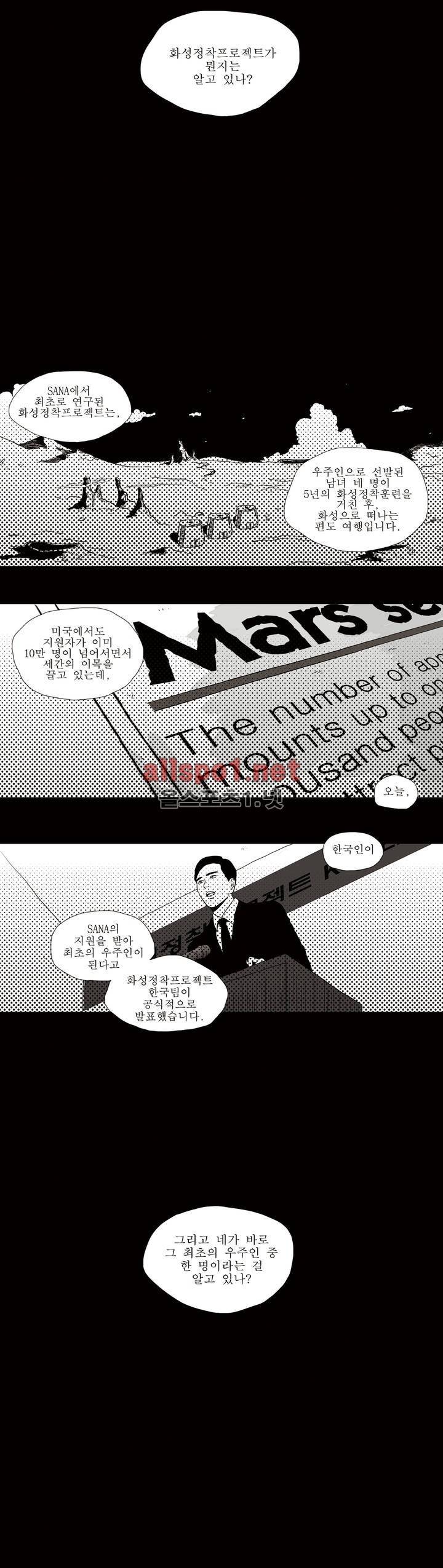 생존주의 프롤로그 2