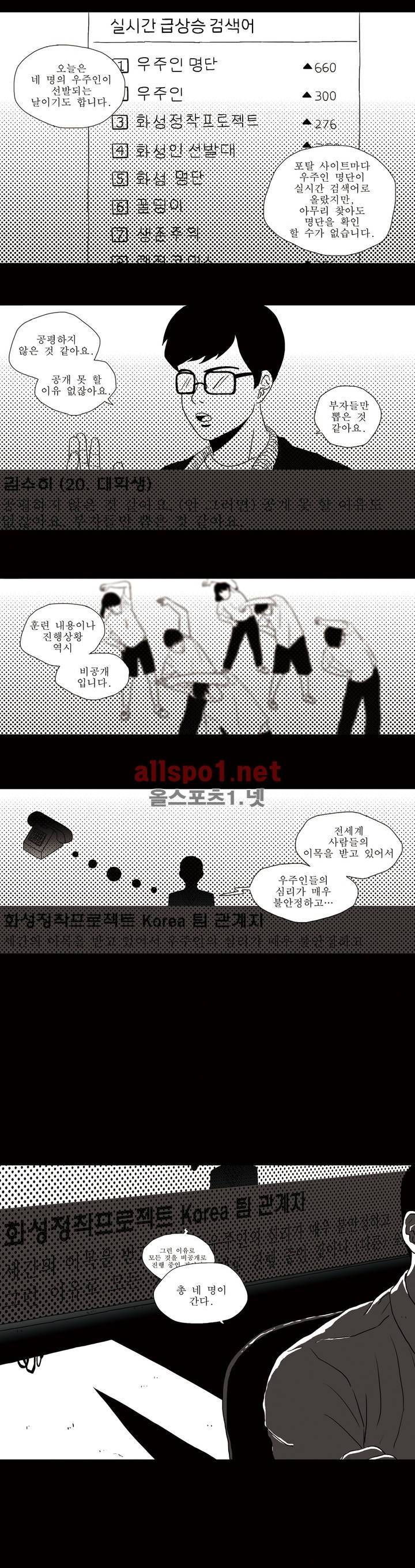 생존주의 프롤로그 3