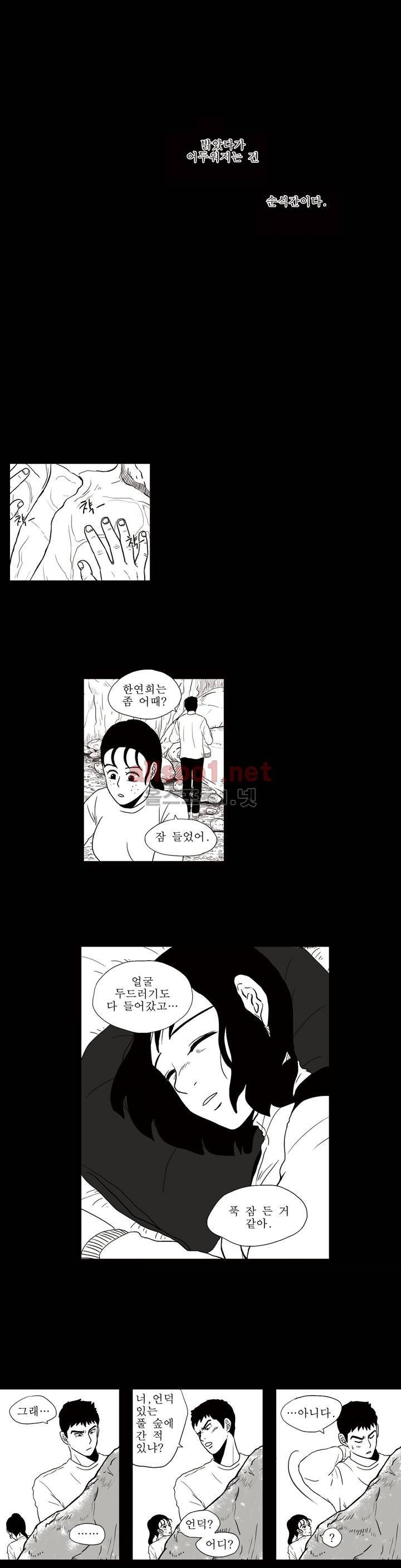 생존주의 10화 4